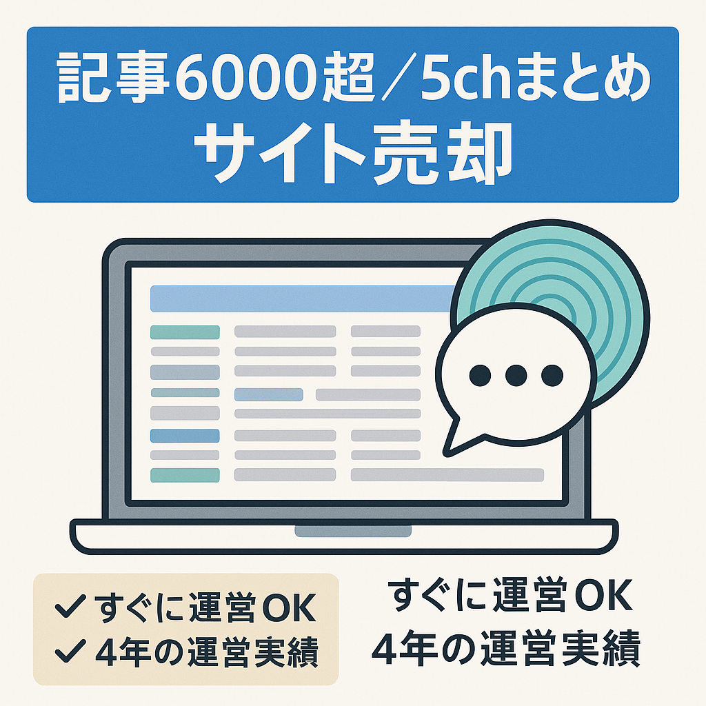 【2026年最新】5Chまとめの現在地！歴代神スレと人気アプリの全貌