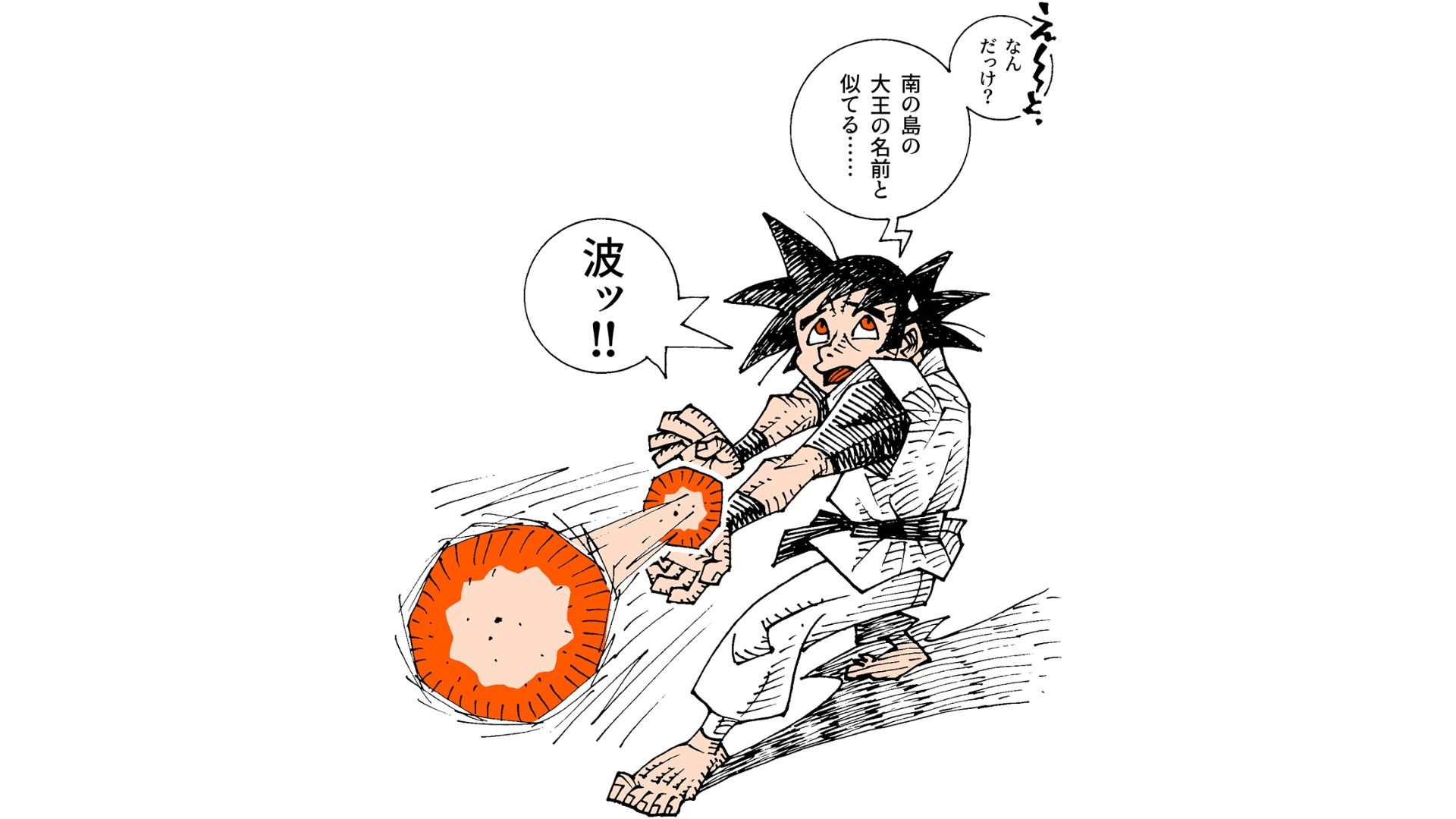 2026年、世界を解き放つ「あのポーズ」：なぜ今、地球人は再び「かめはめ波」を撃ちたがるのか