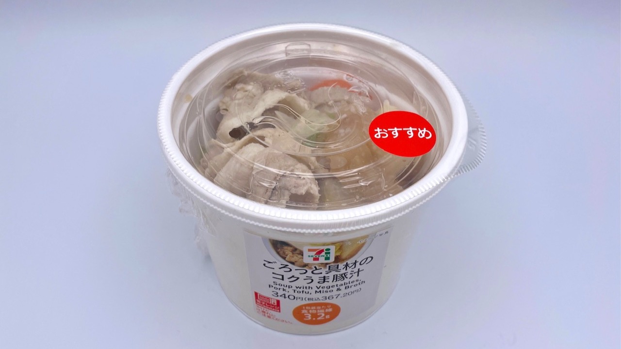 セブン豚汁が専門店級と唸る理由！カロリー・具材とまずい噂の真相