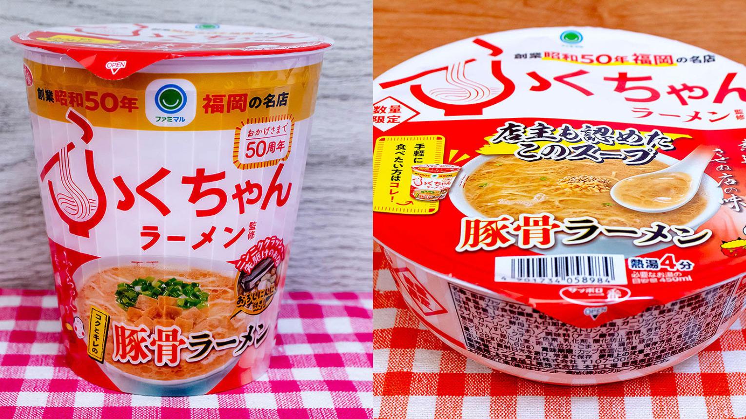 行列必至の福ちゃんラーメン徹底解剖！絶品スープと人気メニューの真価