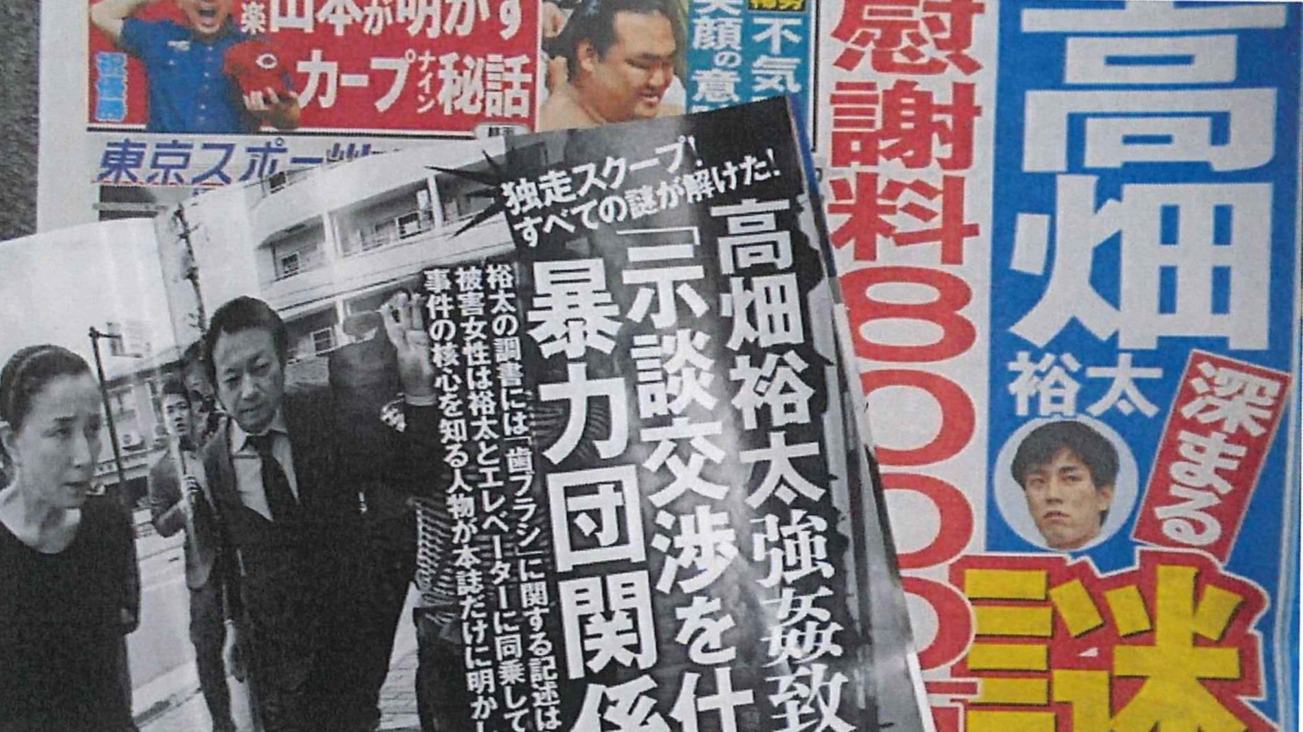 高畑裕太事件の真相と復帰の裏側：母・高畑淳子と家族の現在を追う