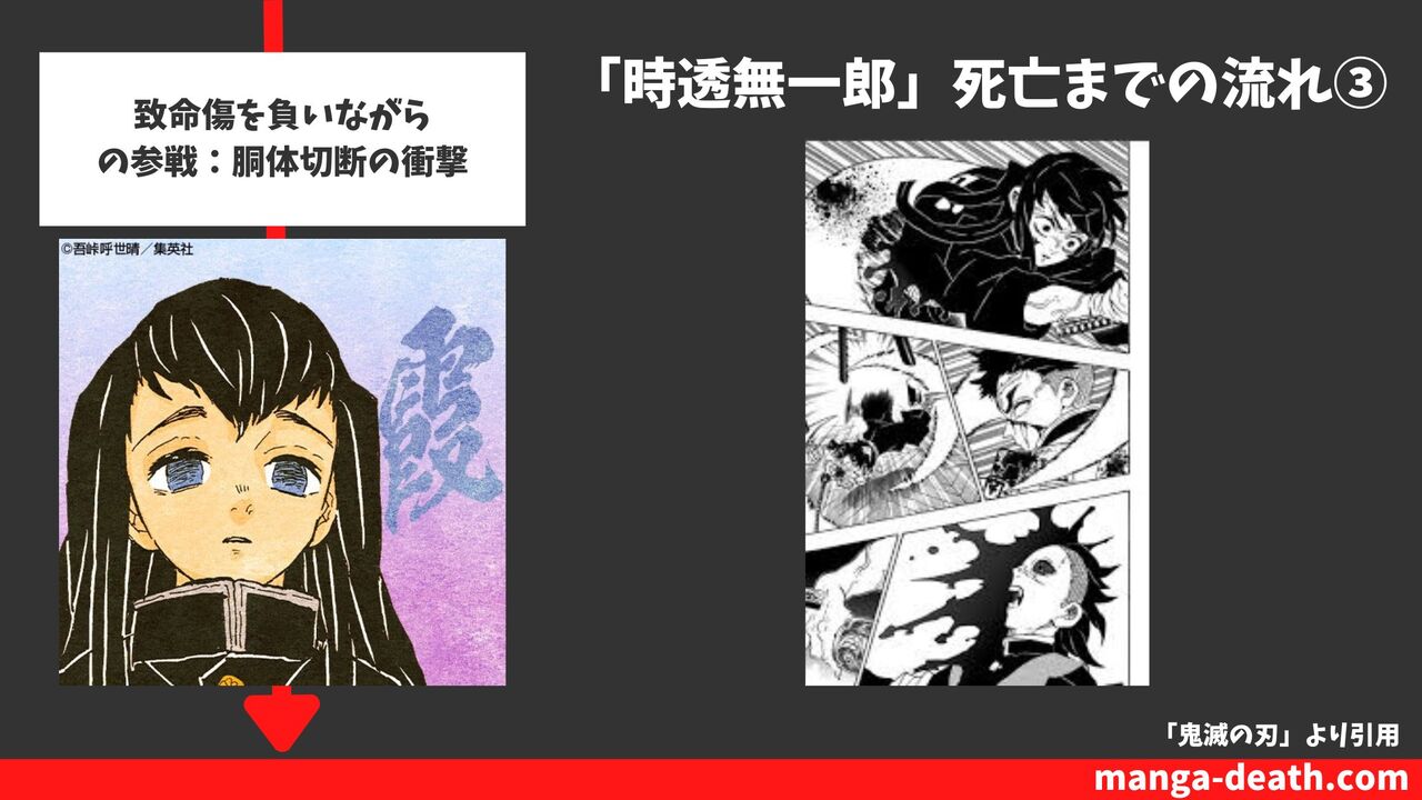 【鬼滅の刃】時透無一郎の死亡は何巻何話？黒死牟戦の最期と真相