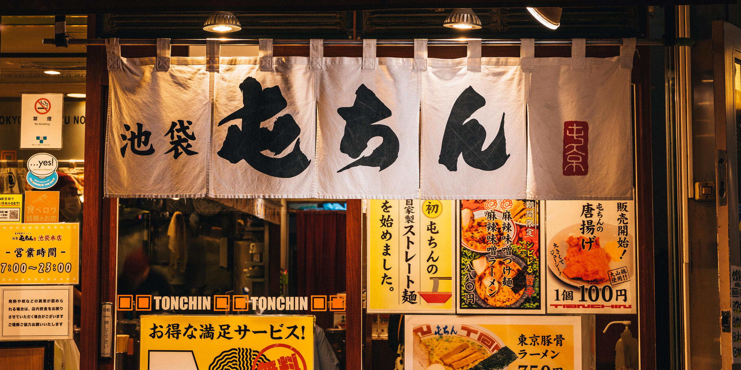屯ちん池袋西口店が選ばれ続ける理由！濃厚豚骨と大盛り無料の真価