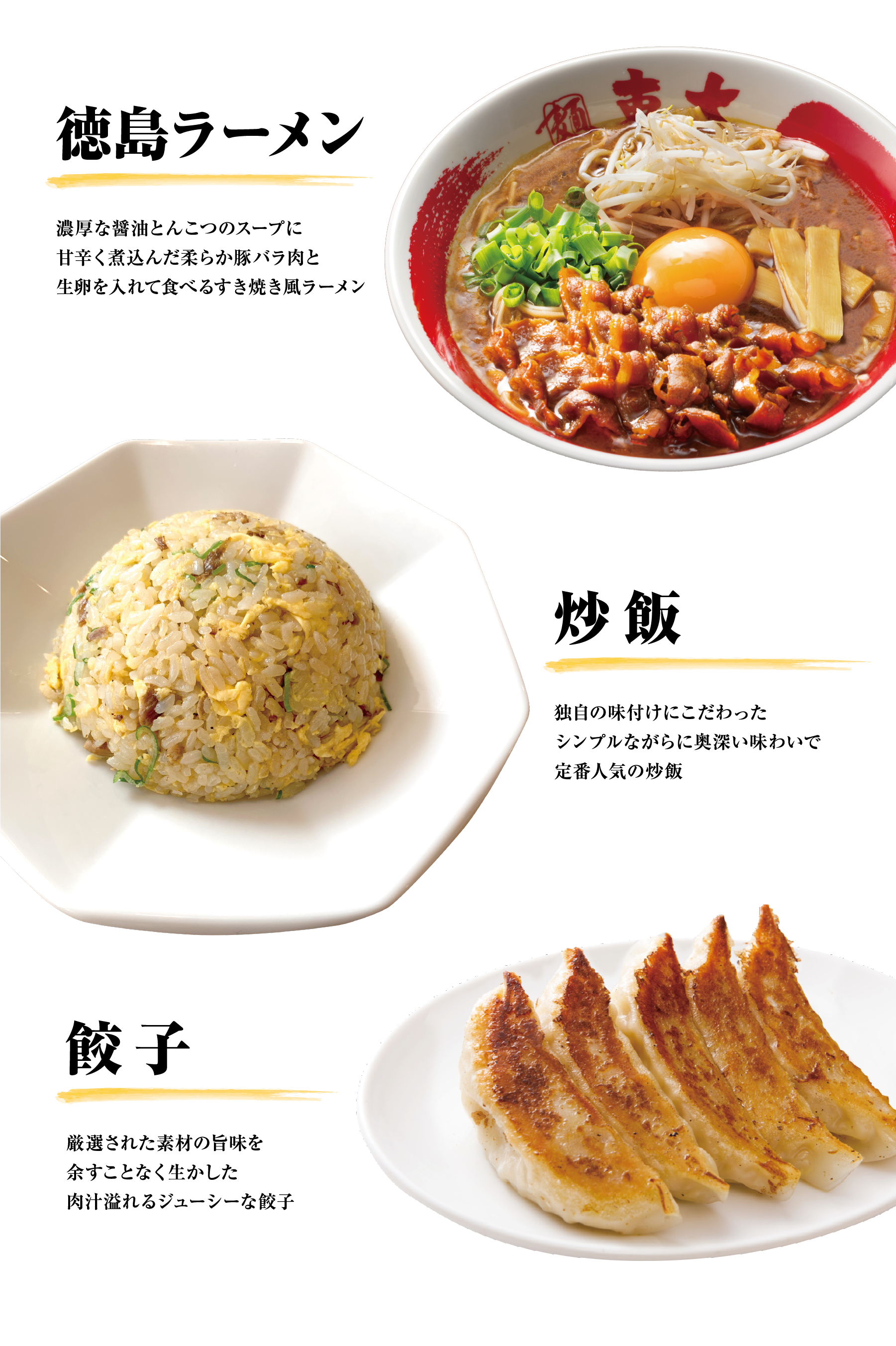 東大ラーメンの真実！名物赤門から周辺行列店と徳島東大まで徹底解剖