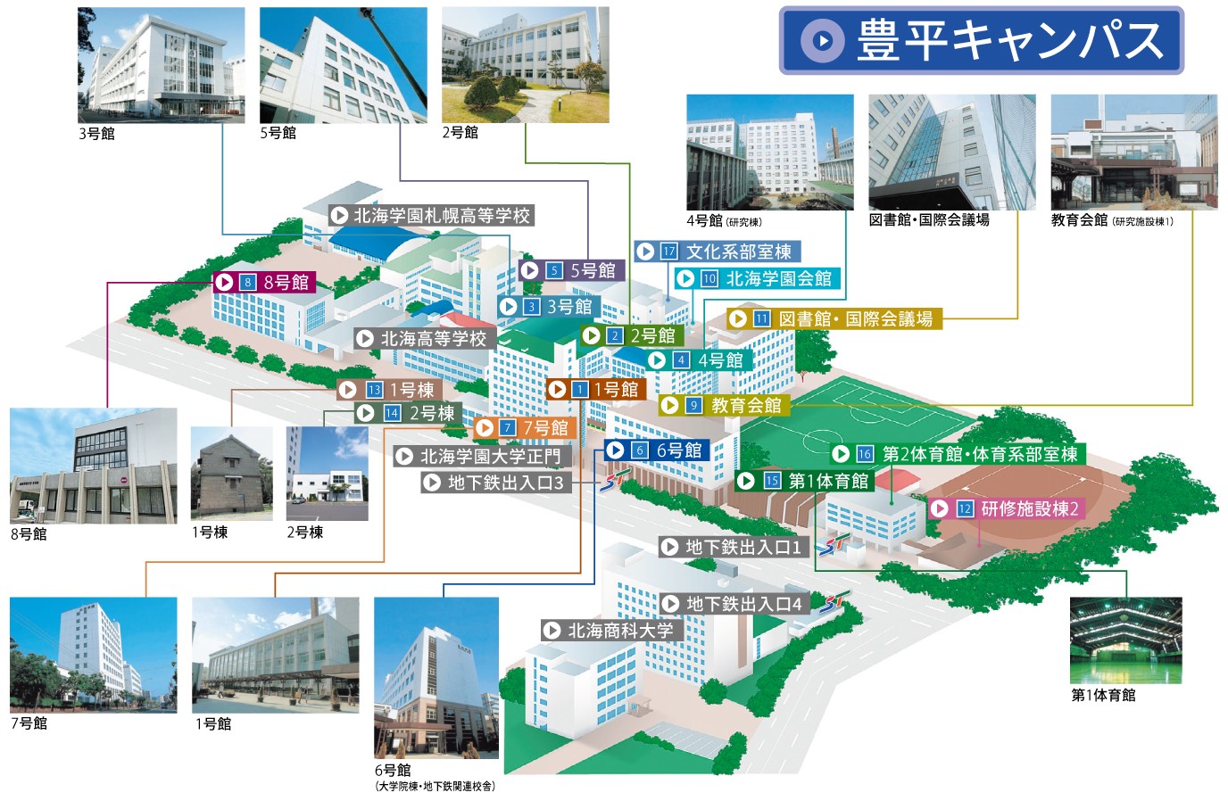 Hgu大学とはどこの大学か？北海学園大の偏差値と就職の実態
