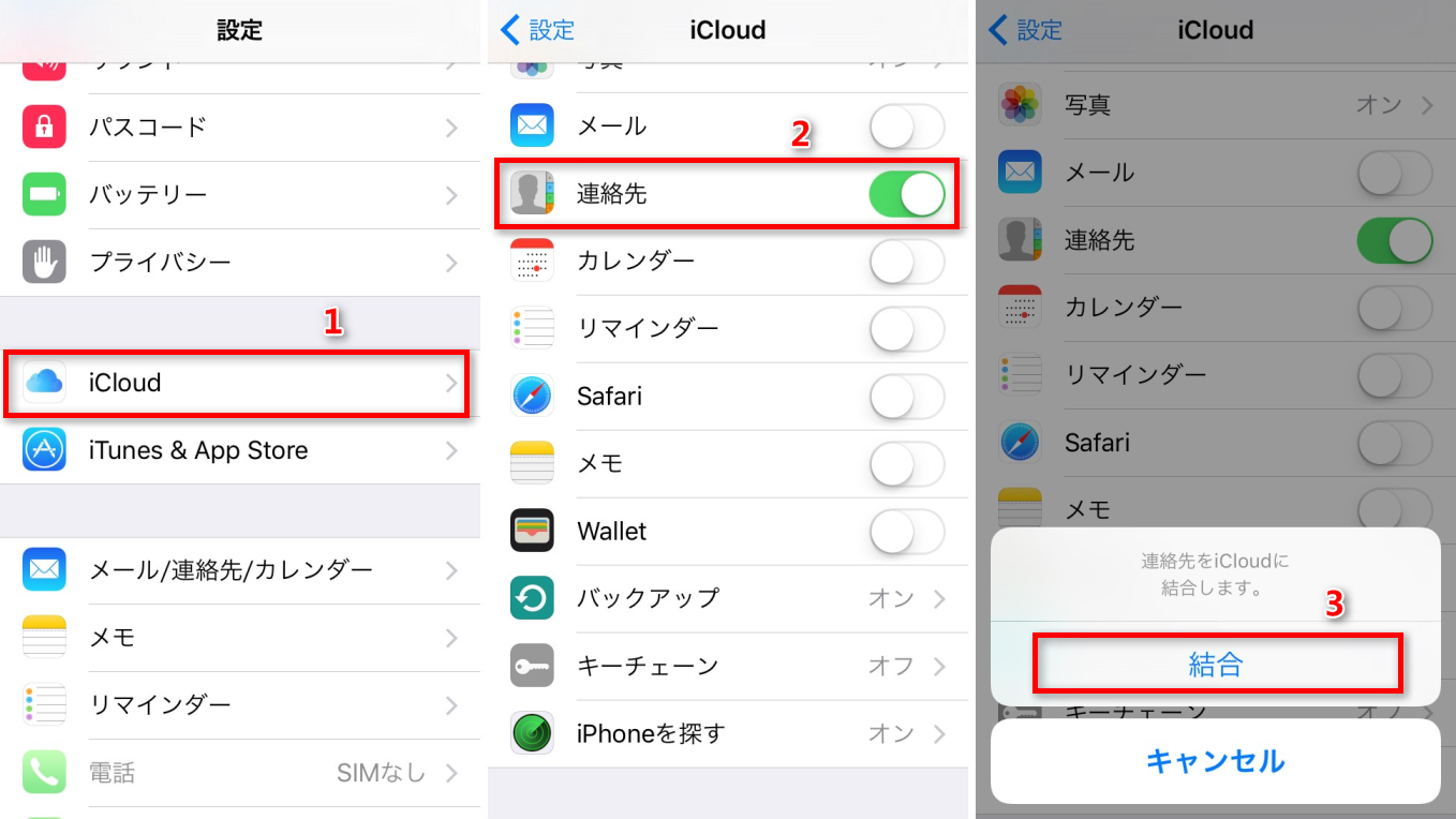 Iphone連絡先移行で消えた？原因究明とPc不要の2026最新裏技