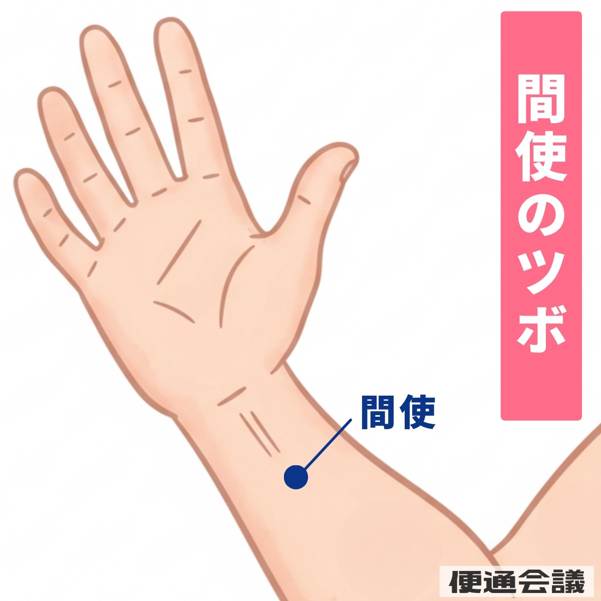 お腹のガス抜き即効ツボ5選！苦しい張りを座ったまま解消する裏ワザ