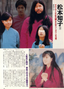 【動画まとめ】 松本 智津 夫 娘 最新熱愛噂まとめ #793