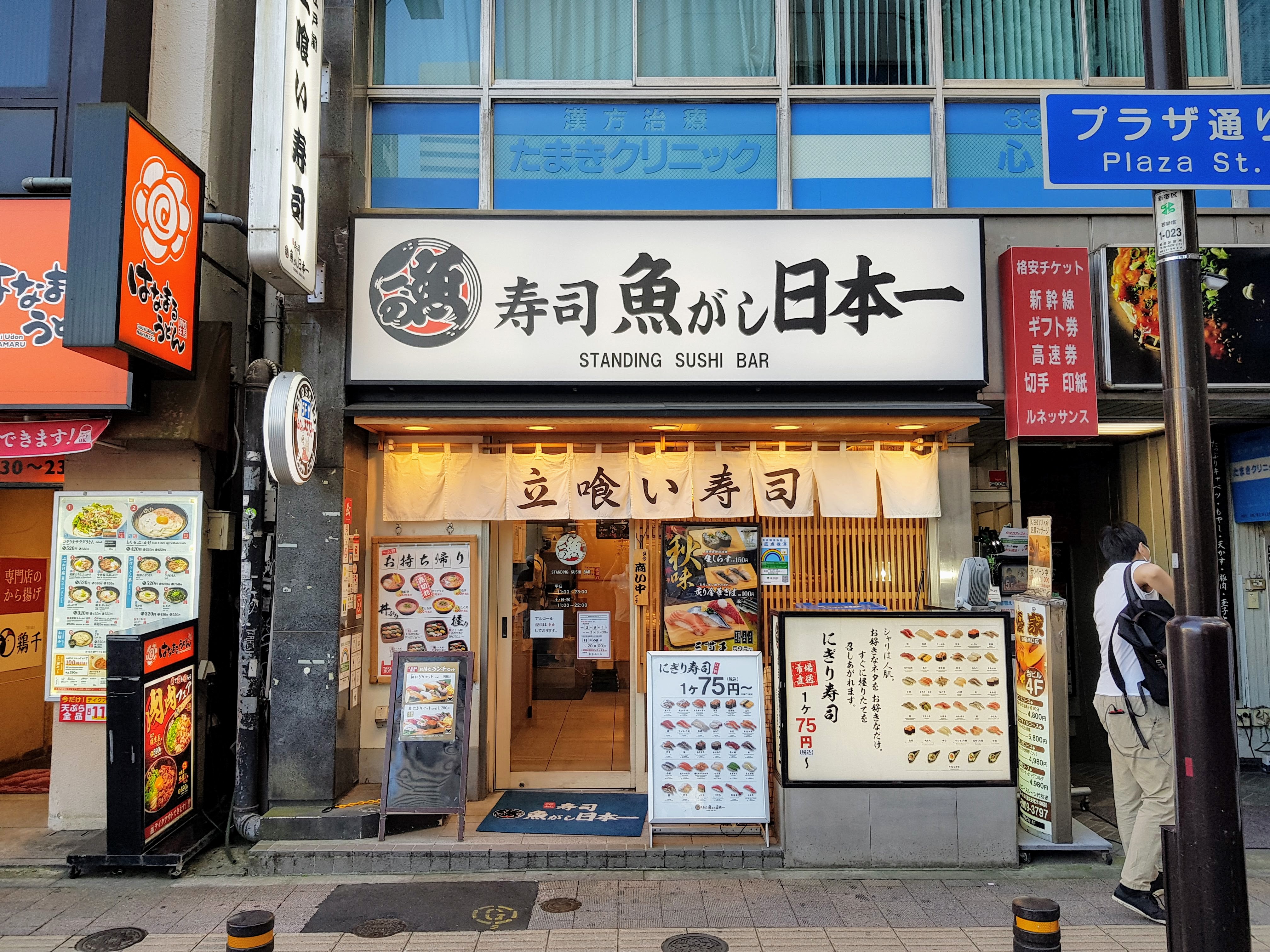 魚がし日本一の立ち食い寿司が選ばれる理由と頼み方・実態徹底検証