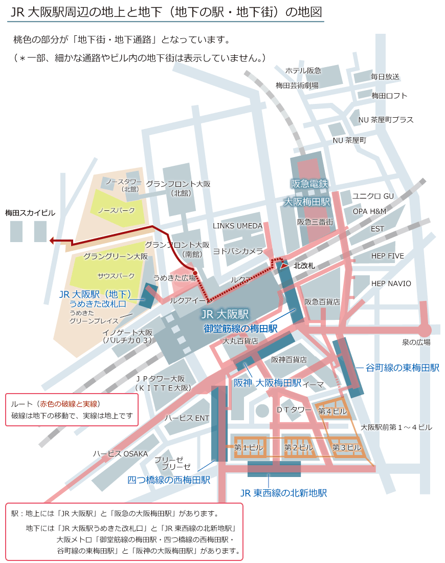 うめきた激変！梅田スカイビルタワーイースト最短ルート徹底解説