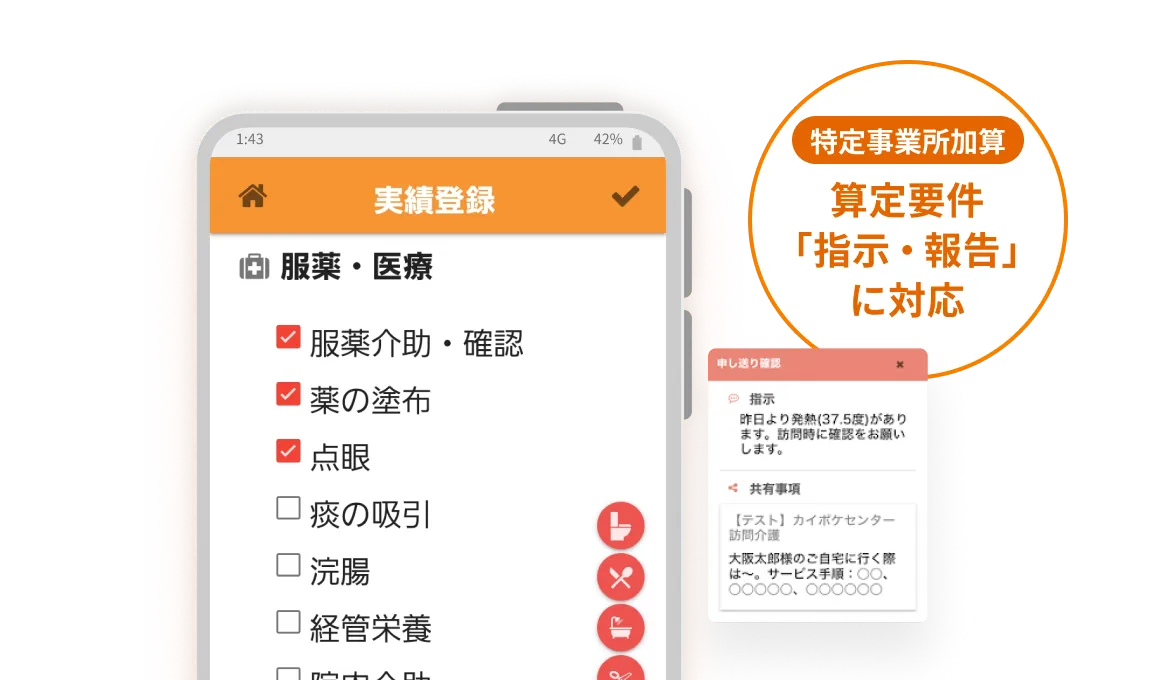 カイポケ訪問記録ログイン手順と対処法！現場の負担を減らす裏ワザ