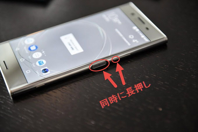 【2026最新】Xperiaスクショの全手順！片手技から保存先まで徹底解説