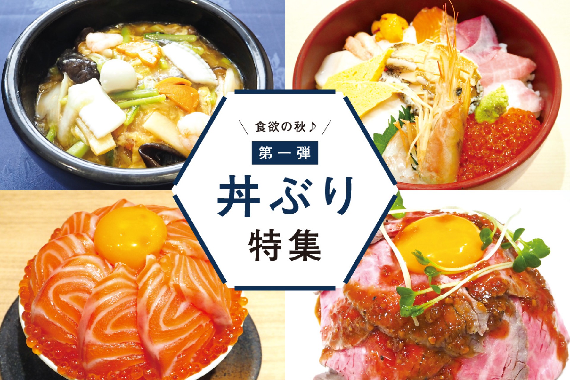 天王寺の海鮮丼ランチ2026年完全版！地元民が通う穴場と衝撃コスパ店を独自調査
