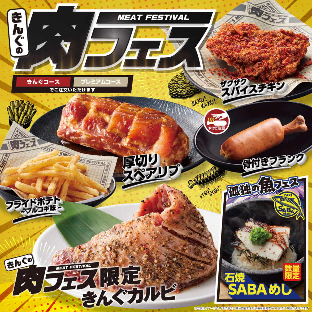 焼肉きんぐ「980円ランチ」の真相は？現在の最安値と裏技を徹底解説