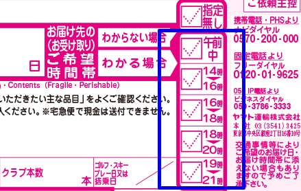 「時間指定なのに届かない！」ヤマト運輸の現場で今何が起きているのか？物流危機のリアルと賢い対処法