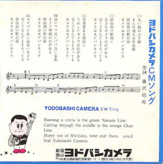 【画像あり】 ヨドバシ カメラ の 歌 歌詞 歴代彼氏・彼女まとめ #625