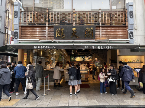 横浜中華街の覇者「鵬天閣 新館」が2026年も行列を作る理由。進化する焼き小籠包と、行列回避の最新ルポ