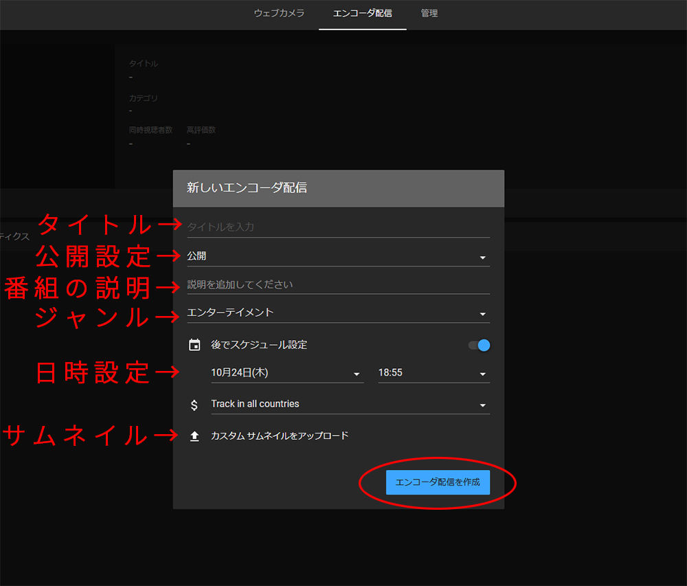 Youtubeライブ配信のやり方完全解説！2026最新の条件と設定手順