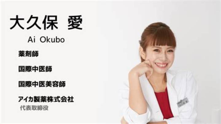 大窪愛の結婚真相と現在の活動｜真相に迫るファクトチェックと最新動向