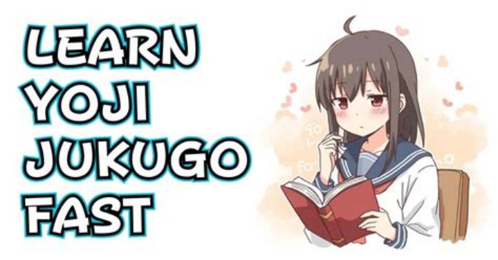 バスケに学ぶ四字熟語：コートで輝く言葉の力