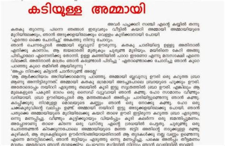 Kambi Kadha: the Art of Malayalam Storytelling and Its Cultural Legacy