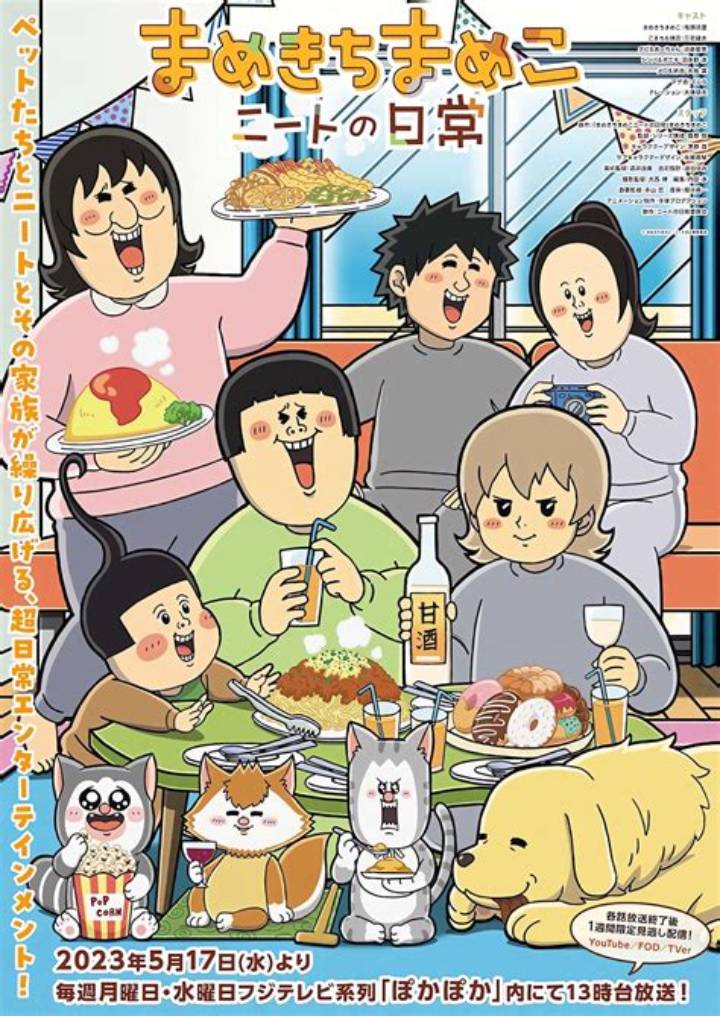 まめきちまめこの顔は公開されている? 本人の素顔と正体を徹底解説