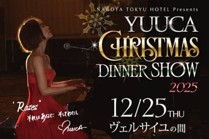名古屋 クリスマス ディナー ショー 2026: オフコース名曲トリビュートで特別な夜を