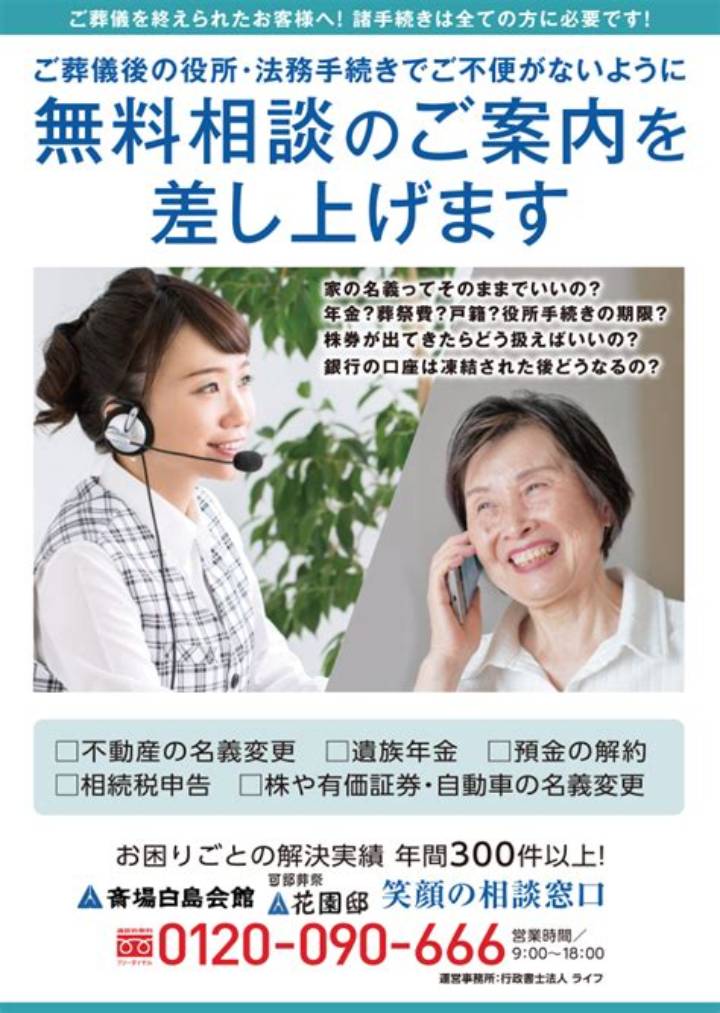 スポーピアシラトリ静岡のチラシ攻略法！最新セール情報からWeb・アプリお得活用術まで徹底解剖