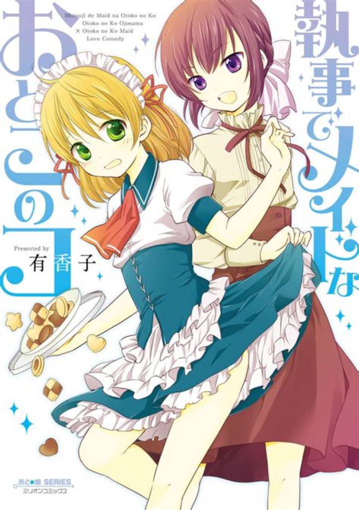 ゆうゆ 男 の 娘とは？噂・背景・見方を整理する完全ガイド